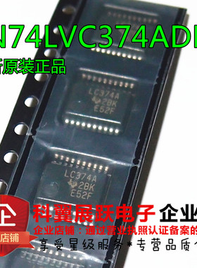 SN74LVC374ADBR逻辑芯片 SSOP-20 LC374A 进口原装
