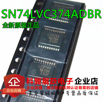 SN74LVC374ADBR逻辑芯片 SSOP-20 LC374A 进口原装