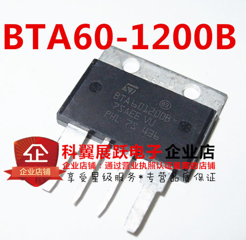 BTA60-1200B TOP4 1200V/60A 大功率双向可控硅