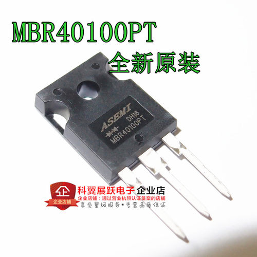 40100PT MBR40100PT 40A100V TO-247 原装ASEMI肖特基二极管