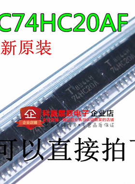 TC74HC20AF 5.2mm贴片中体74HC20A 全新原装Toshiba/东芝可直拍