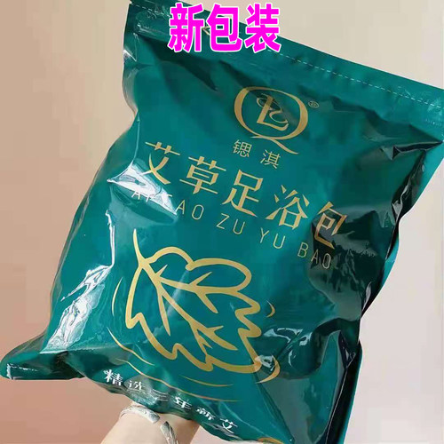 锶淇 艾草足浴包老生姜蕲艾泡澡泡脚包男女通用20小包 包邮