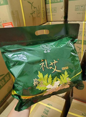 老姜艾足贴锶淇礼艾足贴艾草足贴