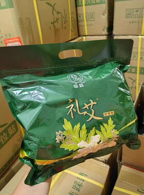 老姜艾足贴锶淇礼艾足贴艾草足贴