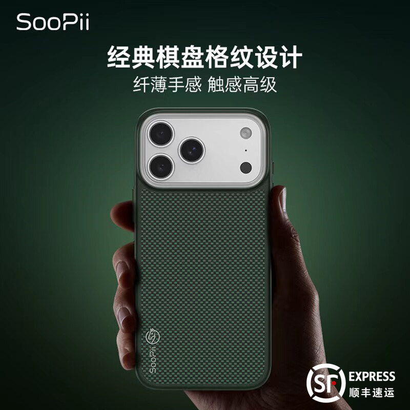 首佩Soopii「騊駼」适用于苹果17ProMax日晷凯夫拉芳纶纤维iPhone Air苍穹防摔磁吸苹果全包款16ProMax手机壳