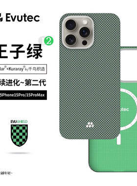 Evutec「王子绿」凯夫拉16ProMax超薄商务磁吸手机壳简约半包芳纶纤维编织纹保护壳高端iPhone 16ProMax苹果