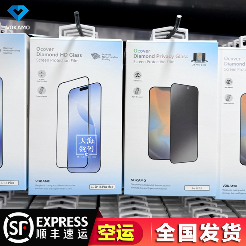 沃咔曼VOKAMO适用苹果17ProMax高清钢化膜16ProMax手机膜15ProMax纳米超清新款防指纹保护膜防爆全