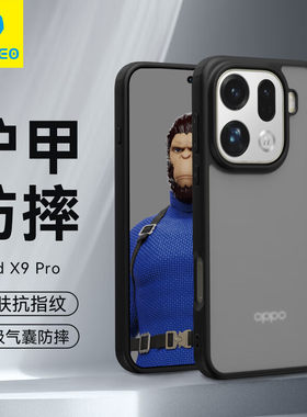 BLUEO蓝猩护甲适用于OPPO FindX9Pro华为Nova15Ultra防摔全包防摔Nova15Pro细磨砂半透明简约手机壳