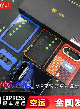 TOOYU华为PuraXMax凯夫拉壳