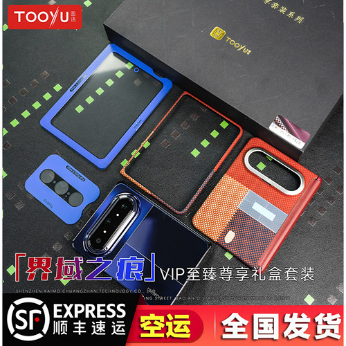 TOOYU华为PuraXMax凯夫拉壳