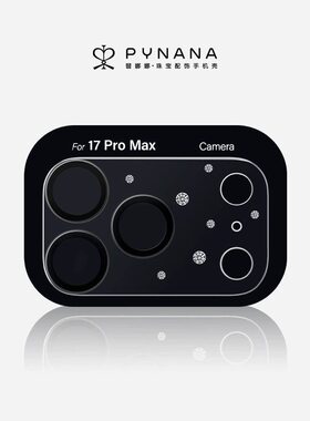 PYNANA翡娜娜【新品上市】满天星镜头膜苹果17ProMax/17Pro手机后置摄像头贴