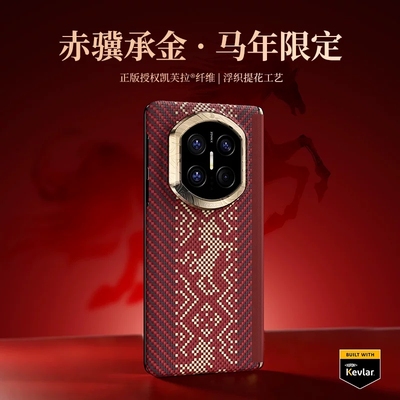 【赤骥承金】马年新款Benks适用华为MateX7/X6/80RS苹果17ProMax凯芙拉磁吸17pro凯夫拉magsafe碳纤维手机壳