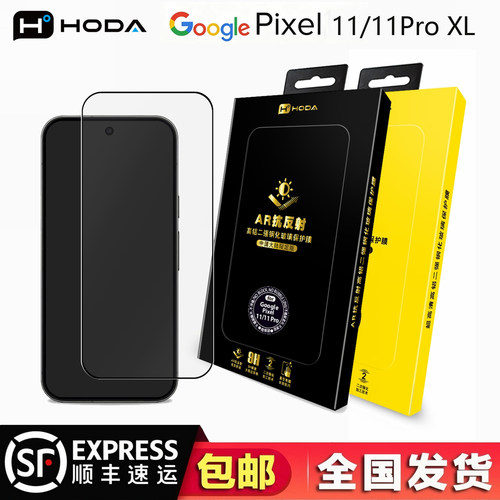 HODA高清AR增透抗蓝光钢化膜