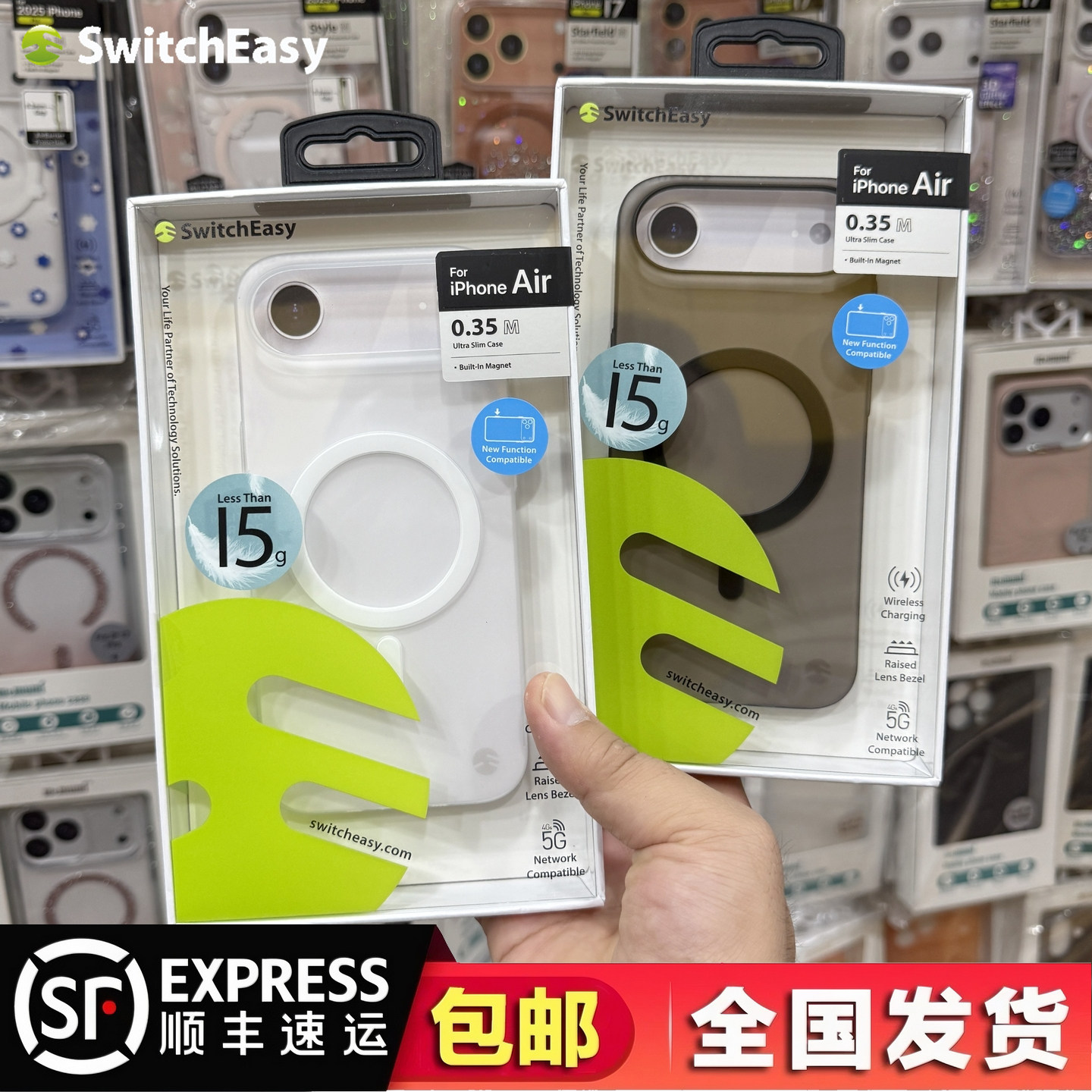 鱼骨/SwitchEasy【0.35mm系列】适用于苹果17ProMax/17Pro/17Air超薄磁吸肤感磨砂抗指纹手机保护壳手机壳图片