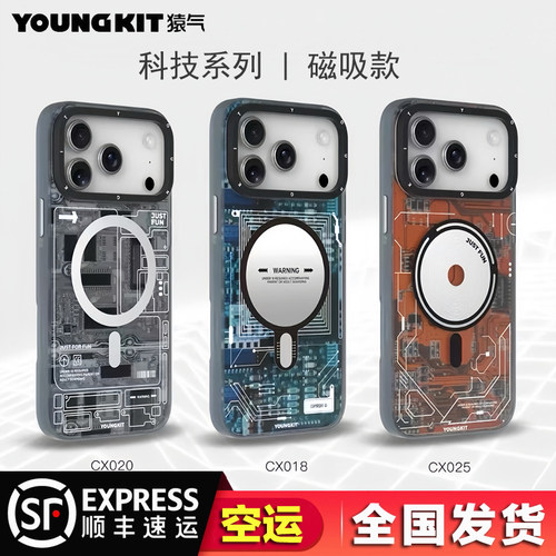 猿气youngkit「科技」肤感适用苹果17ProMax/小米17Pro全包防摔带相机按键磨砂壳硅胶原创防摔外壳潮高级感