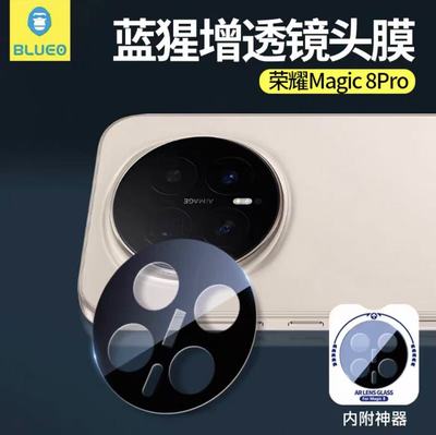 蓝猩华为mate系列镜头保护膜