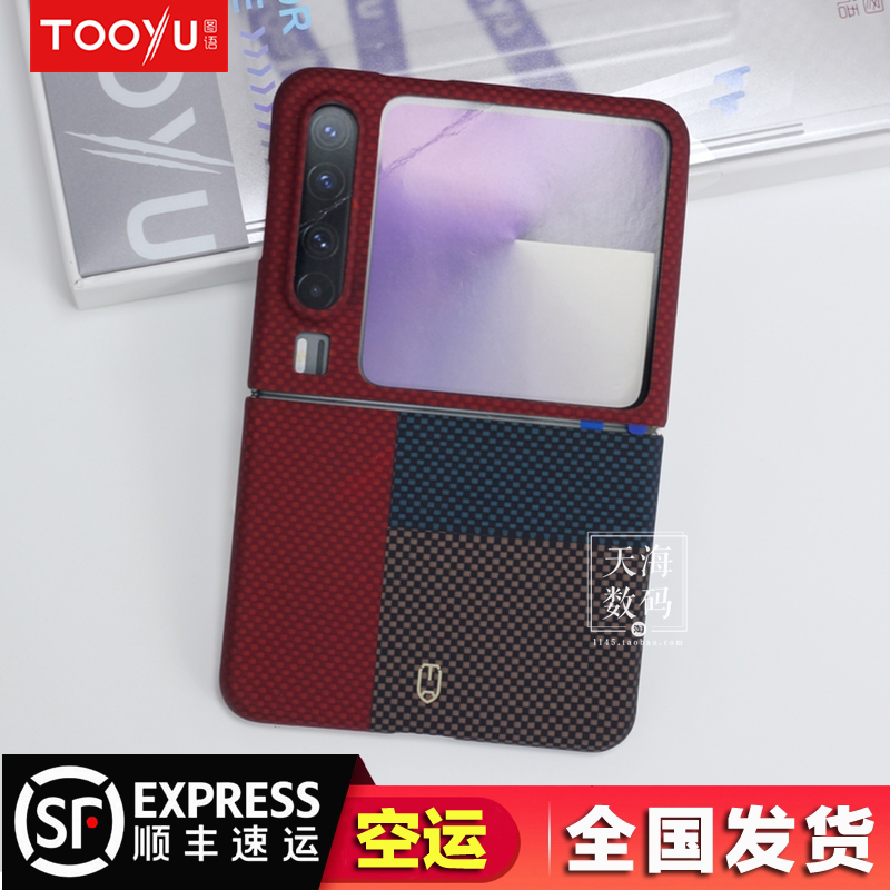 TOOYU图语「界域之痕」适用于华为PuraX彩色编织凯夫拉带磁吸超薄前框+后壳pura x四件套磁吸手机壳保护壳套