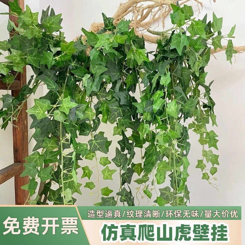 仿真爬山虎盆栽吊篮绿植装饰塑料藤蔓植物墙面壁挂花吊兰假花藤条