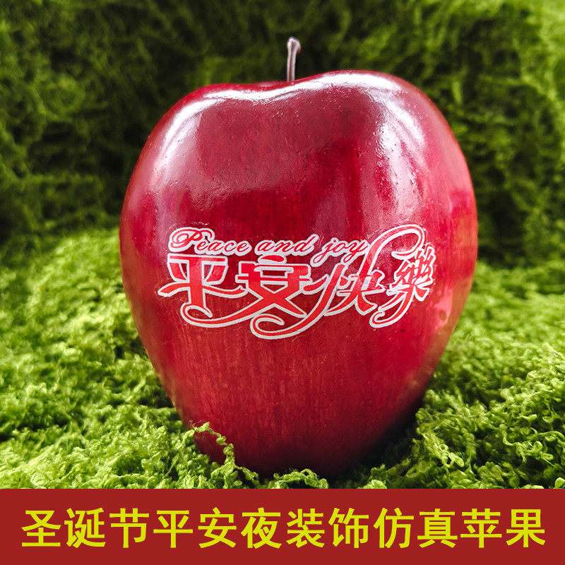 圣诞节仿真红苹果贴字假蛇果模型橱柜摆件供果摄影道具平安夜