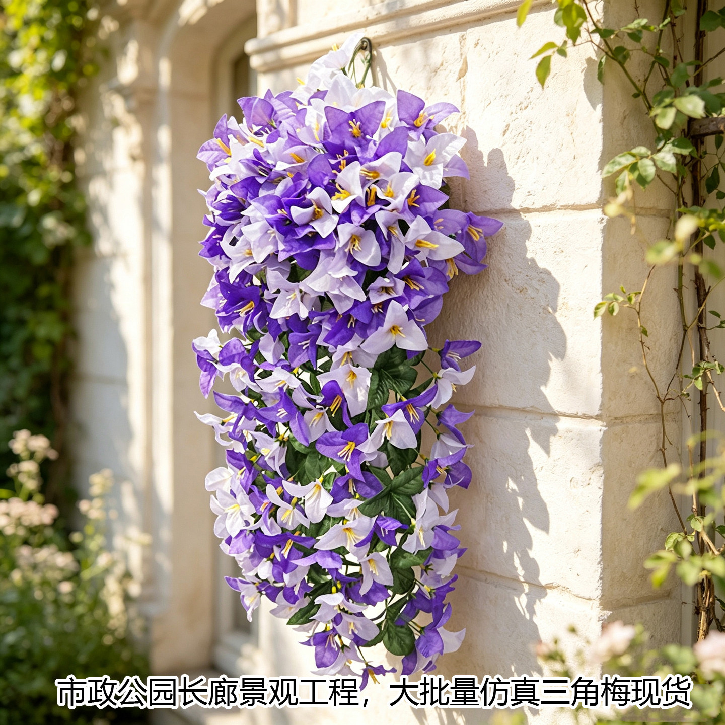 仿真三角梅吊兰壁挂垂吊景观花