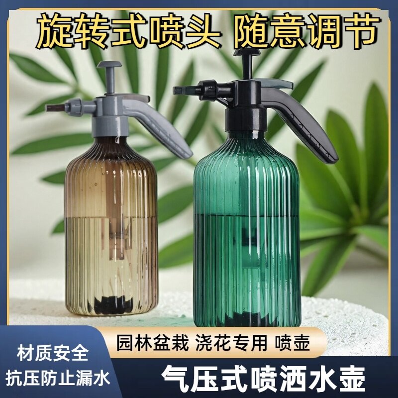 园艺植物浇花浇水神器水壶喷洒水壶喷花壶气压式喷雾家用清洁专用