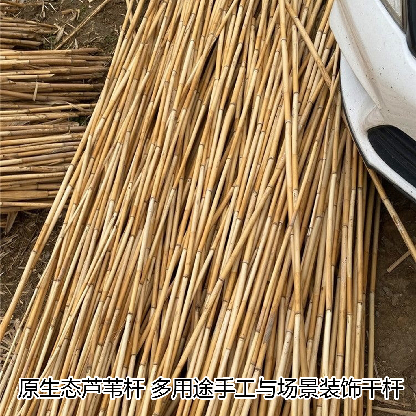 去皮芦苇杆手工编织墙面吊顶