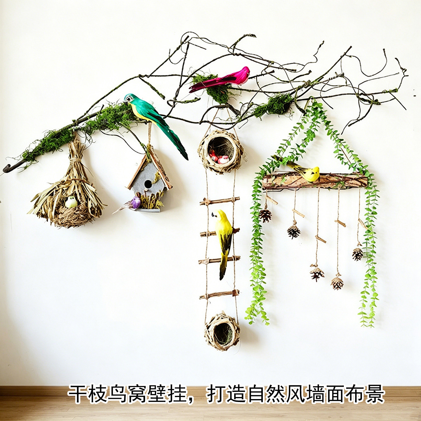 手工仿真鸟窝干树枝挂饰美陈