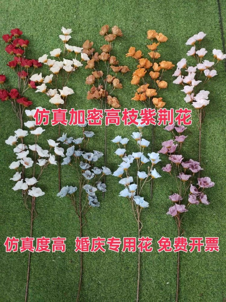 仿真加密高枝紫荆花新款花婚礼现场布置绢花假花高端婚庆婚礼造景