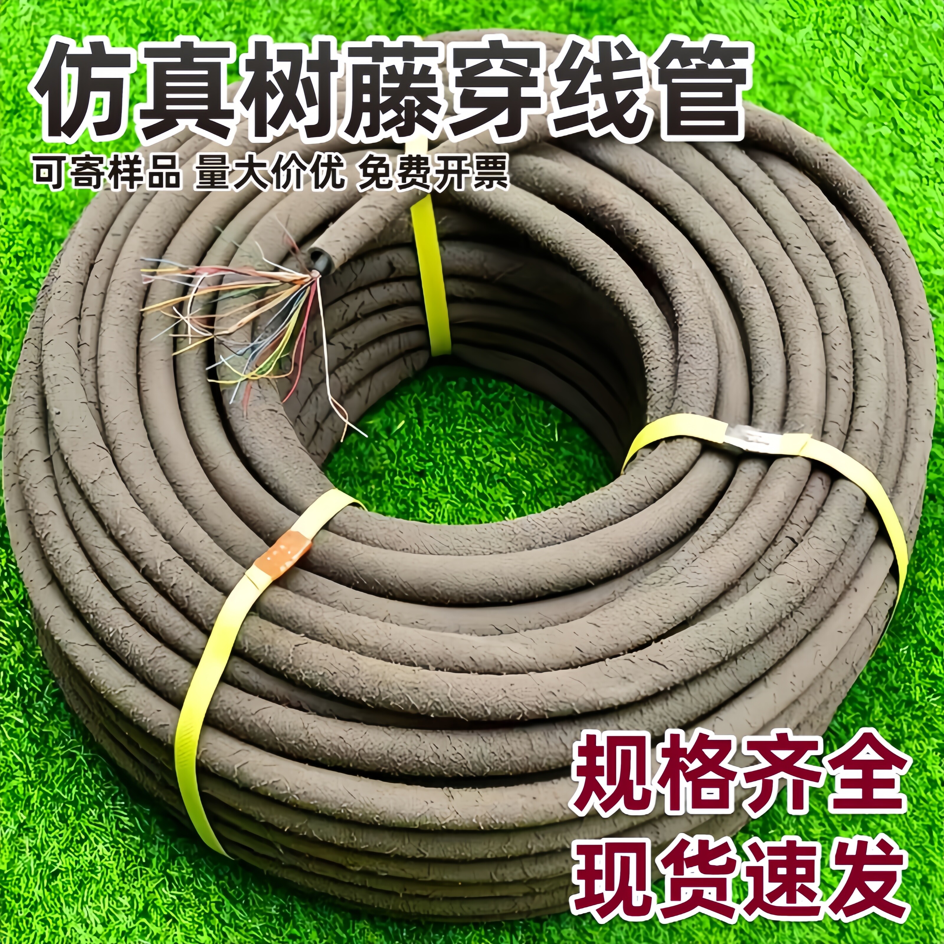仿真穿线管树藤空心管工地电缆电线装饰遮挡环保软管工程保护电线