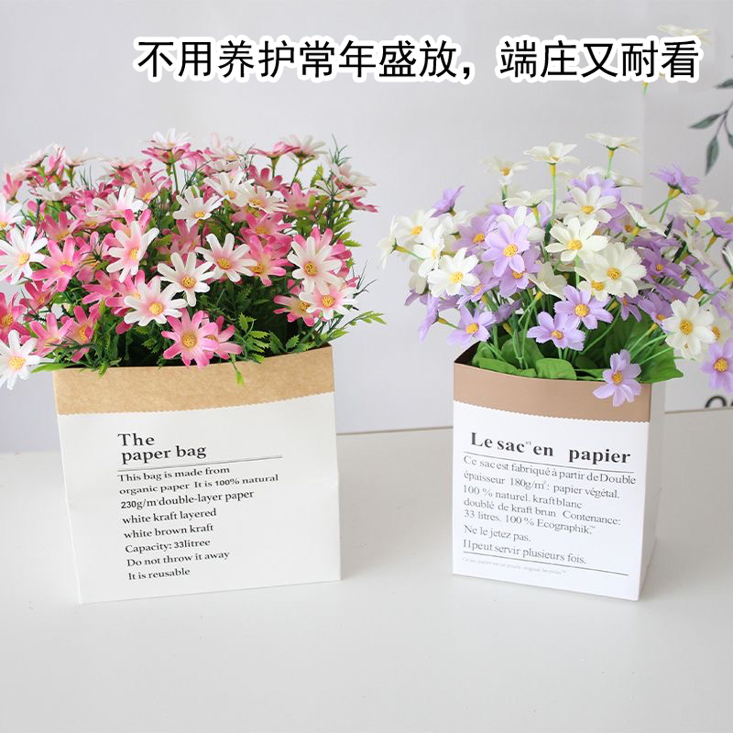 百搭仿真雏菊玫瑰花束客厅布置