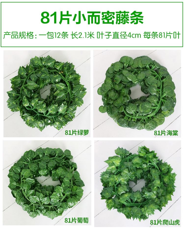 仿真绿植物藤条绿叶吊顶装饰假花藤蔓阳台遮挡水管道塑料葡萄叶子