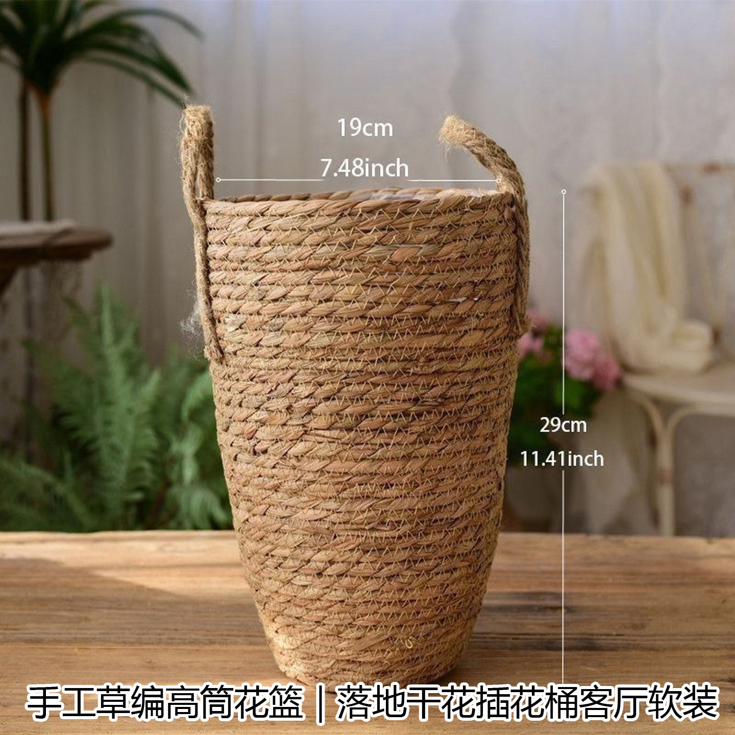 北欧芦苇干花编织手提花篮