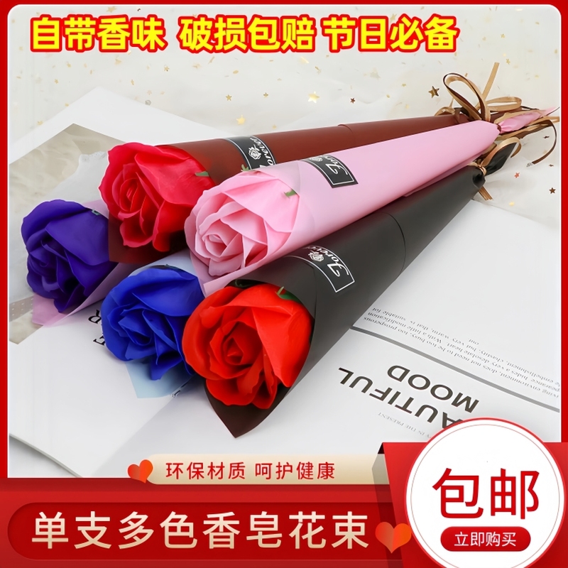 单支香皂玫瑰花肥皂花教师节送老师礼物母亲节地摊活动创意礼品