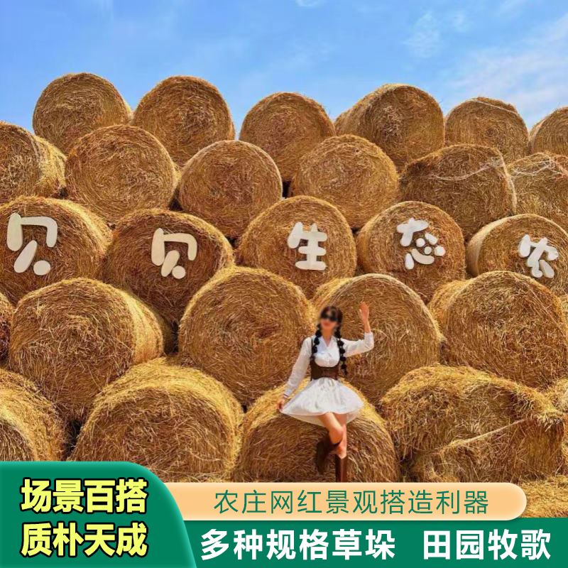 道具露营草垛沙发草垛干稻草农家乐稻草圆方形草垛子婚庆装饰凳子