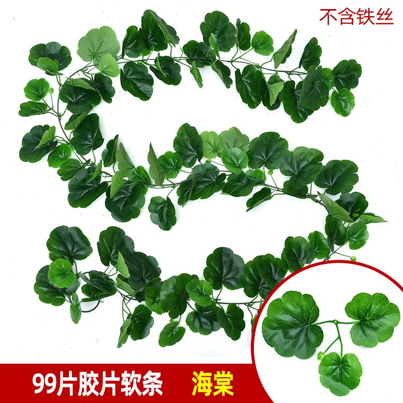 仿真绿植物假树叶绿萝葡萄爬山虎藤蔓过胶绿叶吊顶装饰铁丝藤条