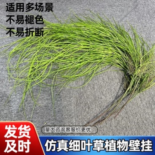 仿真芦荀草软装绿植婚礼堂装饰花草空气草角落造景装饰垂钓毛线草