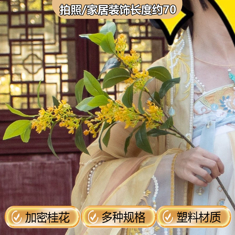 叶子仿真黄色桂花树叶塑料胶片假树枝园林造景装饰假花千里香金桂