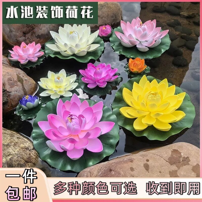 仿真花荷花莲花池塘鱼池装饰假睡莲荷叶塑料花园庭院装扮景布置