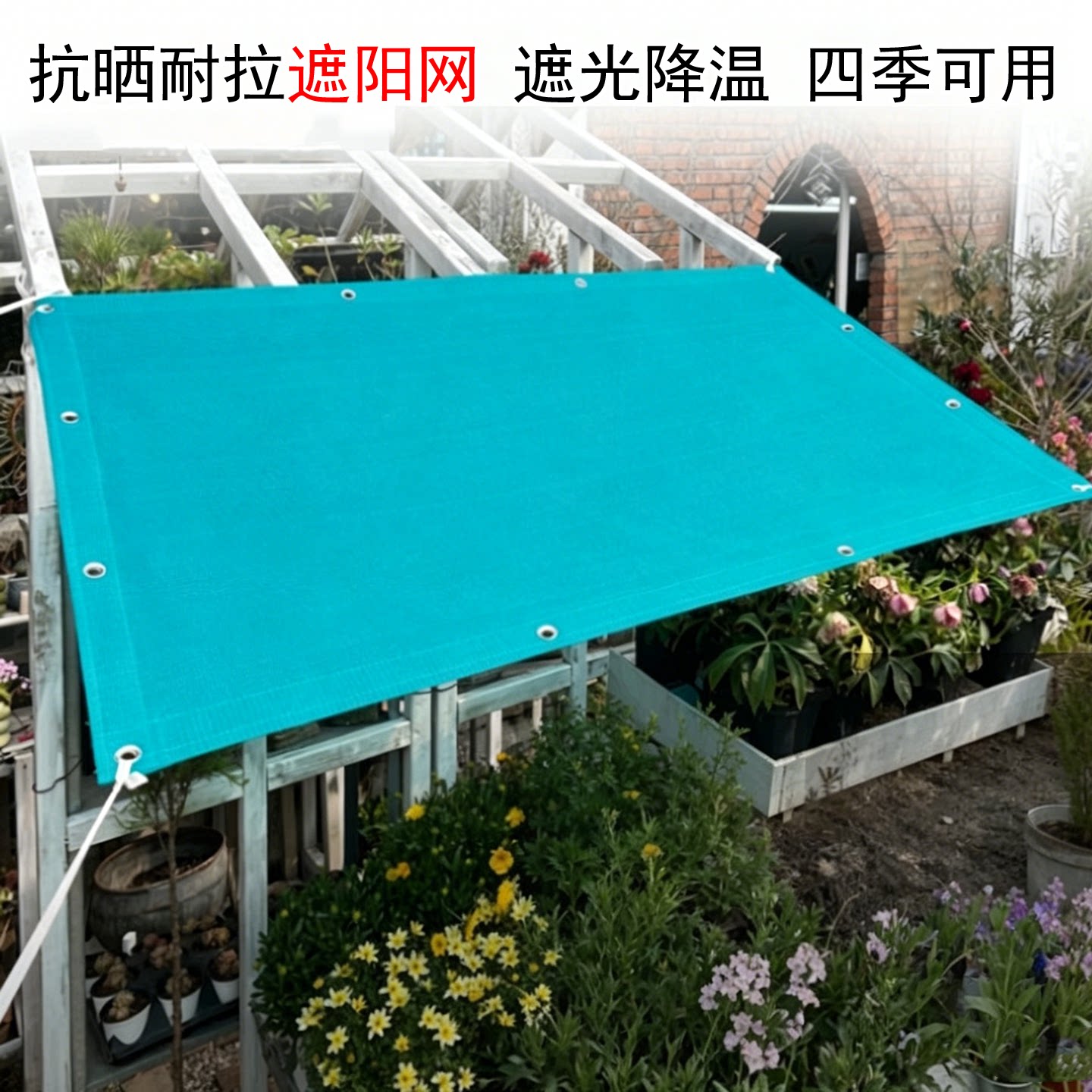 遮阳网加密加固耐磨阳台庭院院子花卉多肉植物夏季遮阳隔热网
