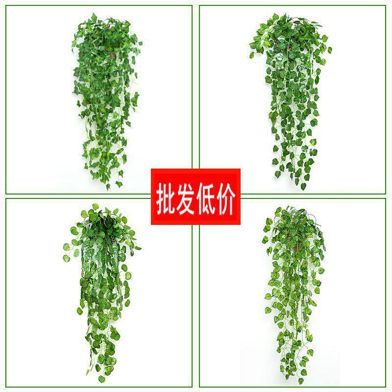 仿真植物假花藤条藤蔓装饰绿植墙墙壁挂花吊篮绿萝墙面爬山虎壁挂