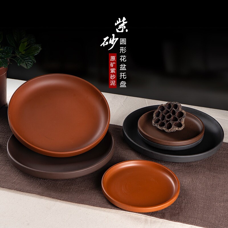 紫砂圆形花盆接水托盘