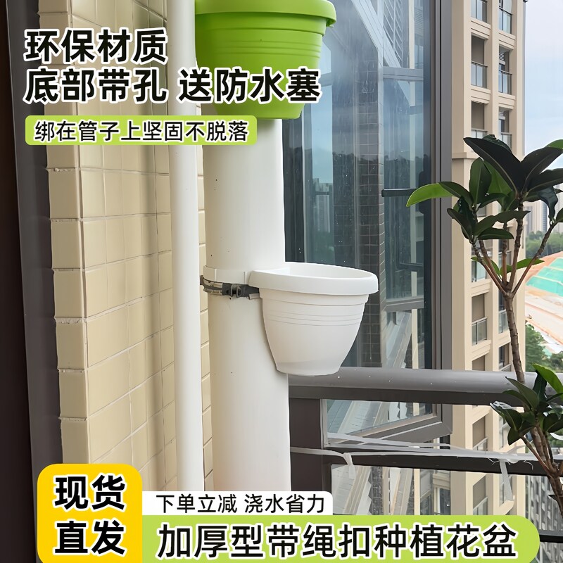 壁挂花盆塑料花盆阳台花盆树脂盆多肉花盆管道壁挂吊兰花盆壁挂式