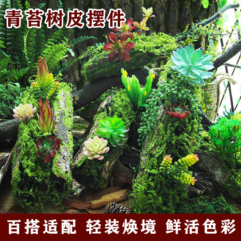 森系手工仿真青苔树皮花器圆形长方形苔藓花盆装饰插花造布景素材