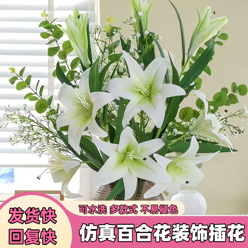 百合花仿真花单支花软胶客厅餐桌花装饰插花花瓶摆件装饰轻奢摆件