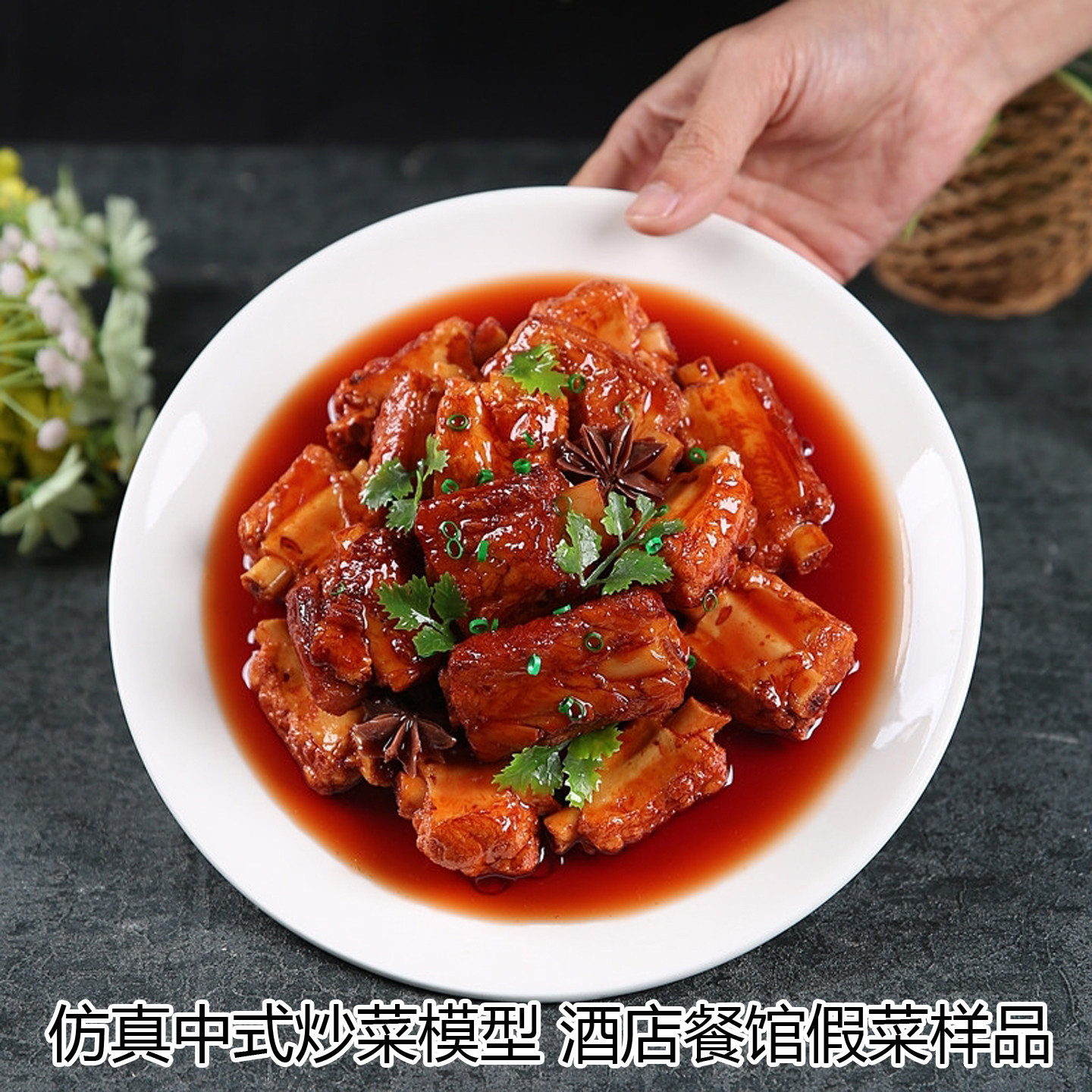 饭店点菜展示仿真红烧排骨模型