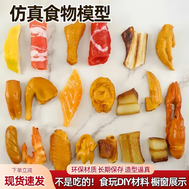仿真食物食品模型鸡腿鲍鱼五花肉香肠鸡翅肉类拍摄道具样板摆设饰