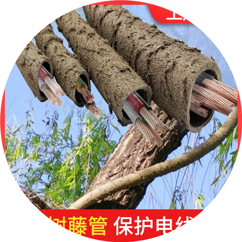 仿真树藤艺术装饰空心软管管户外电线阻燃包管遮丑抗老化穿线