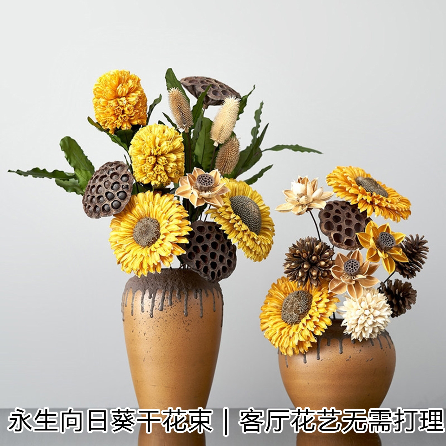 向日葵永生干花束客厅桌面摆件