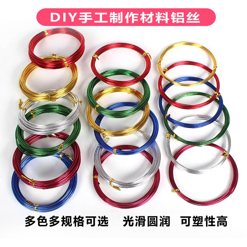小学生美术课劳技课手工diy彩色软铁丝自行车漆包铝线1mm铝丝骨架