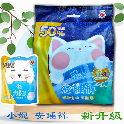 小妮安睡裤超薄防漏夜用L-XL大码